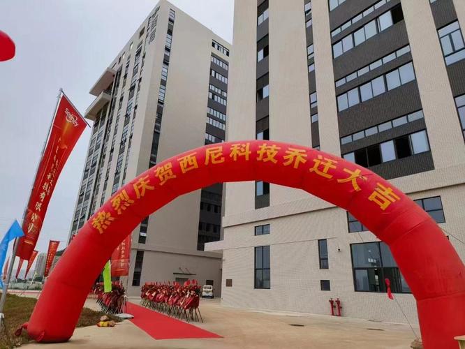 恭贺广东西尼乔迁新址，续写视觉检测新篇章！
