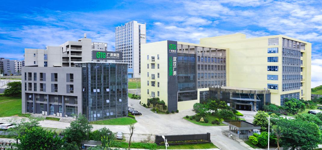 广东广测科技集团与广偲科技 协同创新驱动检测科技新发展