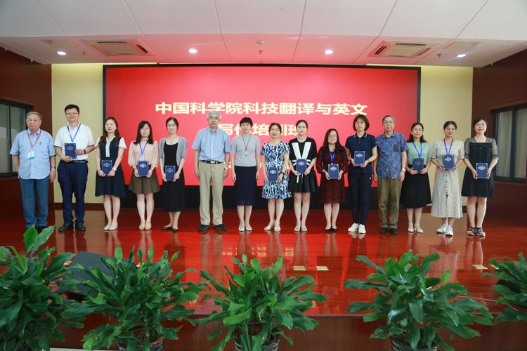 中国科学院科技翻译与英文写作培训班在过程工程所成功举办
